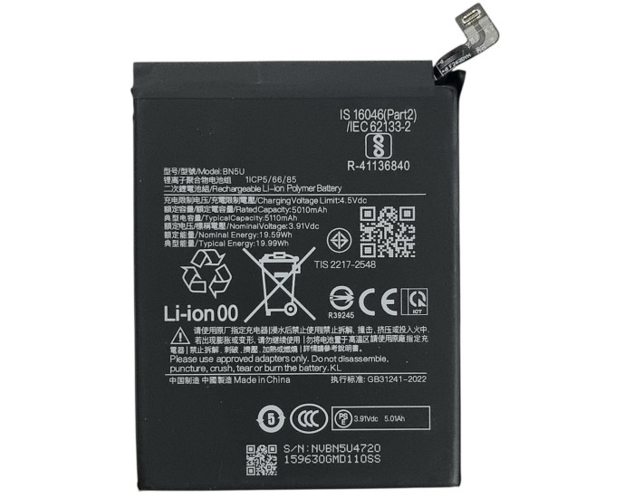 Аккумулятор Xiaomi BN5U, Xiaomi Poco M7 Pro 5G /Note 14 5G, 5110 mAh