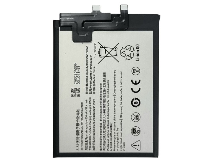 Акумулятор ZTE Nubia Red Magic 5G, Li3945T44P8H526391, 4500 mAh