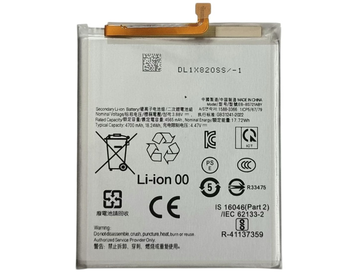 Аккумулятор Samsung EB-BS721ABY, S721 Galaxy S24 FE, 4700 mAh 