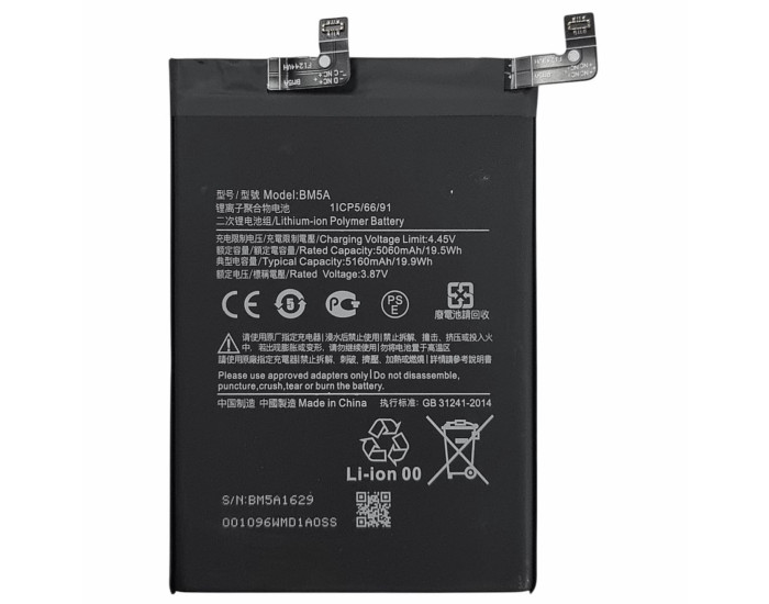 Аккумулятор Xiaomi BM5A, Xiaomi Redmi Note 11 Pro, 5160 mAh