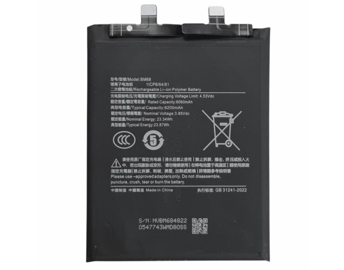 Аккумулятор Xiaomi BM68, Redmi Note 14 Pro Plus 5G, 6200 mAh