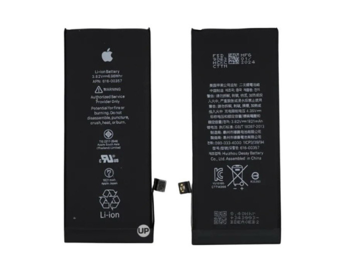 Акумулятор Original Quality iPhone 8, посилена ємність, 2400mAh, оригінал
