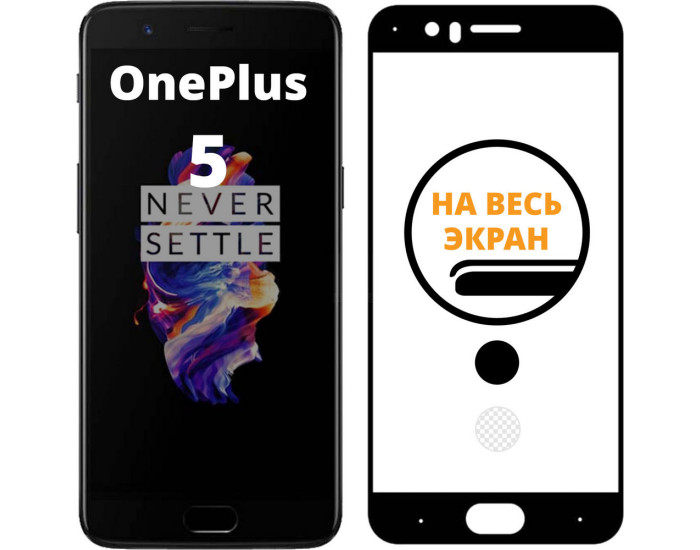 Захисне стеклo King Kong OnePlus 5, 5D Black