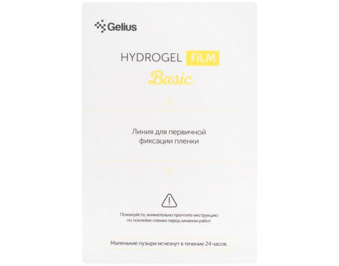 Захисна плівка для плотера Gelius Basic Clear (25шт)