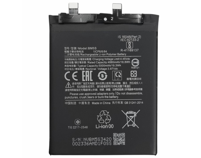 Аккумулятор Xiaomi BM5S, Xiaomi 13T Pro /Xiaomi K60 Ultra, 5000 mAh