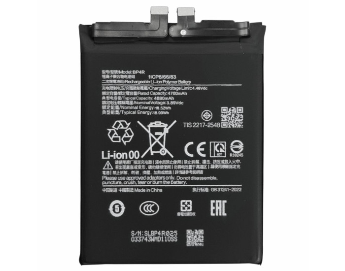 Аккумулятор Xiaomi BP4R, Redmi Note 14 Pro 5G /Xiaomi 14 Pro, 4880 mAh