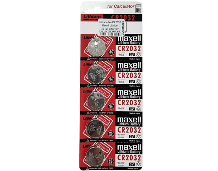 Батарейка Maxell Lithium 3V CR2032 (ціна за 1шт)