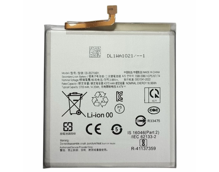 Аккумулятор Samsung EB-BS711ABY, S711 Galaxy S23 FE, 3700 mAh