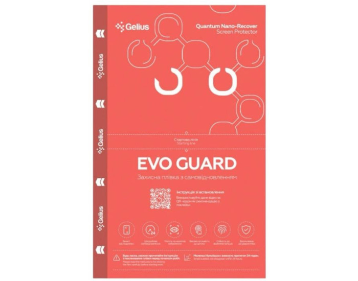 Захисна плівка для плотера Gelius Evo Guard Clear