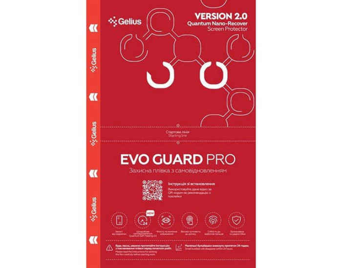 Защитная пленка для плоттера Gelius Evo Guard PRO Self-repair 0.18mm