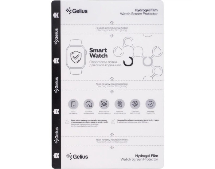 Захисна плівка для плотера Gelius Watch Screen Protector Clear