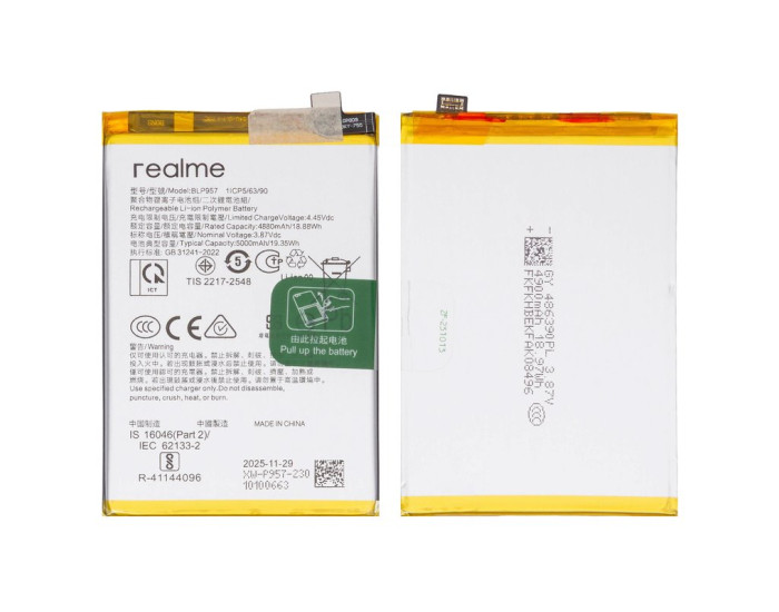 Аккумулятор Realme 10 (BLP957) 5000 mAh, оригинал