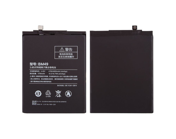 Аккумулятор Xiaomi BM49, Mi Max, 4760 mAh, оригинал