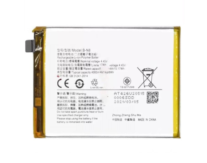 Аккумулятор Vivo V20 /V21e (B-N8) 4000 mAh, оригинал