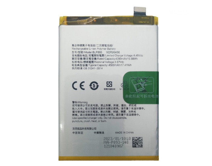Аккумулятор Oppo Realme 7 4G / Reno 7 5G BLP893 4500 мАh