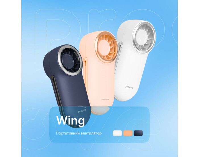 Вентилятор Proove Wing портативный ручной, белый