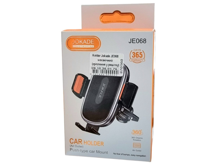 Автодержатель Jokade JE068 механический (крепление в решетку) (Черный / Black)