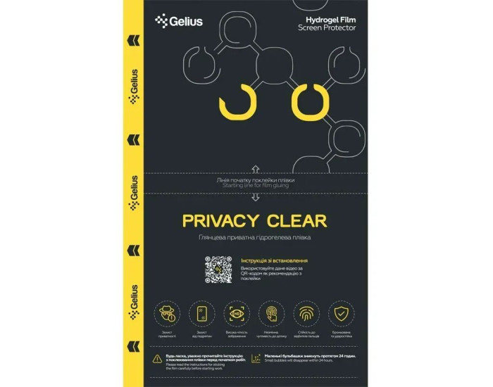 Захисна плівка для плотера Gelius Clear Privacy