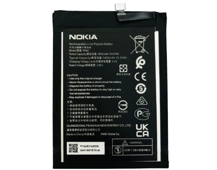 Аккумулятор Original Quality Nokia P660, G50, 5000mAh, оригинал