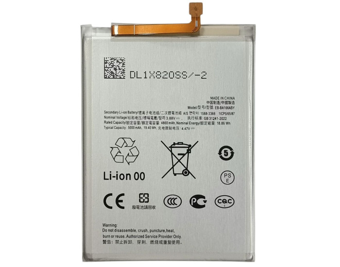 Аккумулятор Samsung EB-BA166ABY, A165 Galaxy A16 4G/5G /A266 A26 /A176B A17 4G/5G, 4860mAh