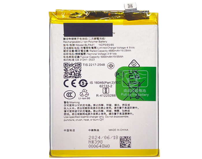 Аккумулятор Oppo Reno 11F (BLPA41) 5000 mAh, оригинал