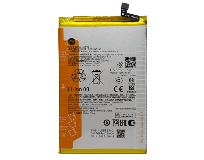 Аккумулятор Xiaomi BP5E, Redmi A5 4G /Poco C71, 5200 mAh, оригинал