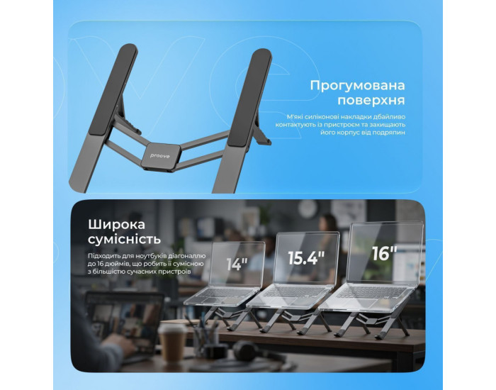 Подставка для Ноутбука Proove Ski, серебристая