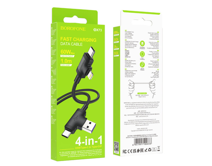 Кабель USB Borofone BX73 60W 4в1 (USB/Type-C to Type-C to Lightning) 1m, белый