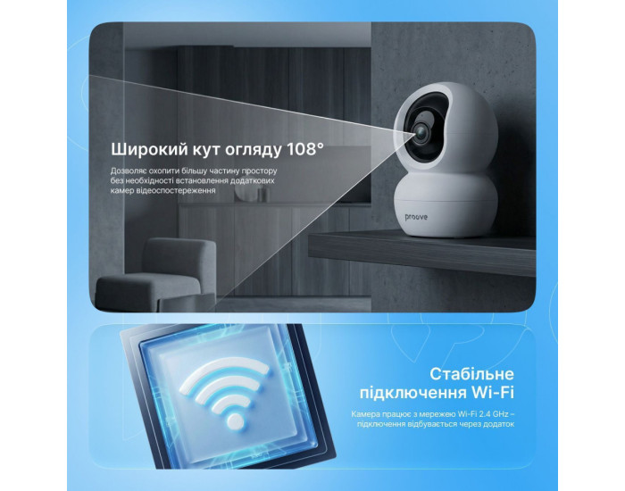 IP Камера Proove Vision, белая