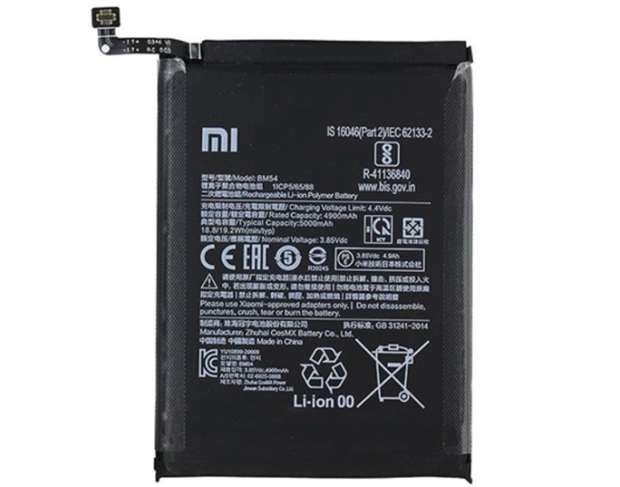 Аккумулятор Xiaomi BM54, Redmi Note 9T, 5000 mAh, оригинал