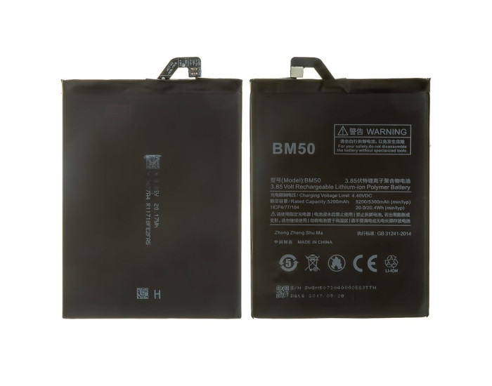 Аккумулятор Xiaomi BM50, Mi Max 2, 5300 mAh, оригинал