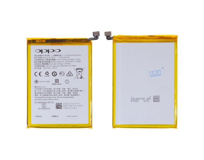 Аккумулятор Oppo A12 /Oppo A31 /A3s /A5 /A5s /A7 /AX5 /AX5s /AX7 (BLP673) 4230mAh, оригинал