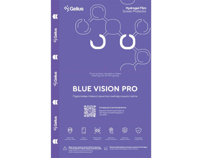 Захисна плівка для плотера Gelius Blue Ray Protection Clear (25pcs)