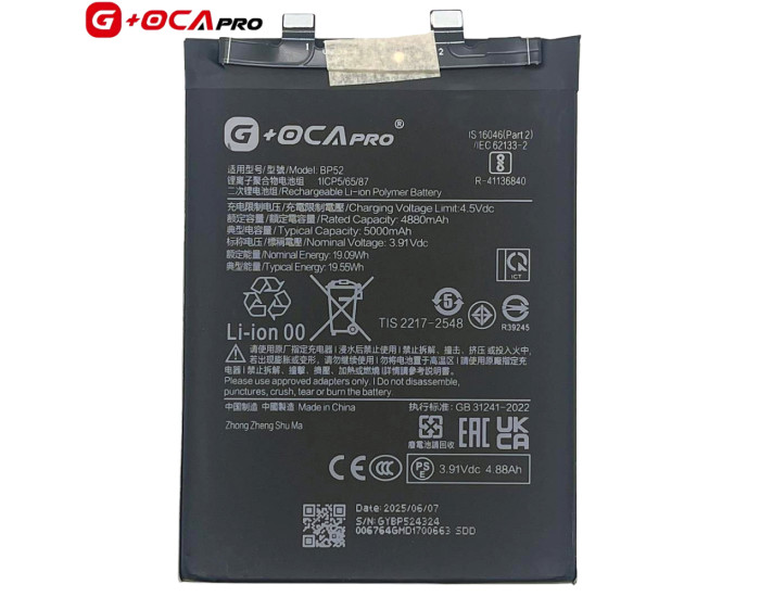 Аккумулятор Xiaomi BP52, Poco F6, 5000 mAh, оригинал G+OCA PRo