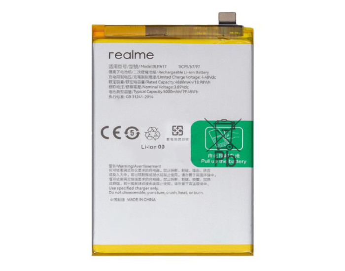 Аккумулятор BLPA17 для Realme C65 4G, C67 4G, Narzo N53, 5000 mAh