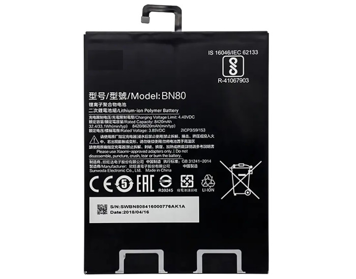 Аккумулятор Xiaomi BN80, Mi Pad 4 Plus, 8620mAh