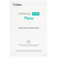 Захисна плівка для плотера Gelius Prime Clear