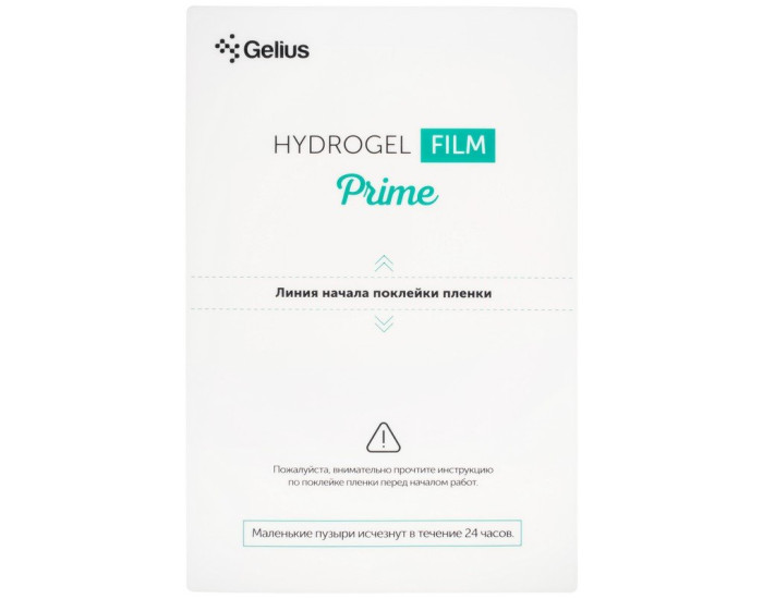 Захисна плівка для плотера Gelius Prime Clear