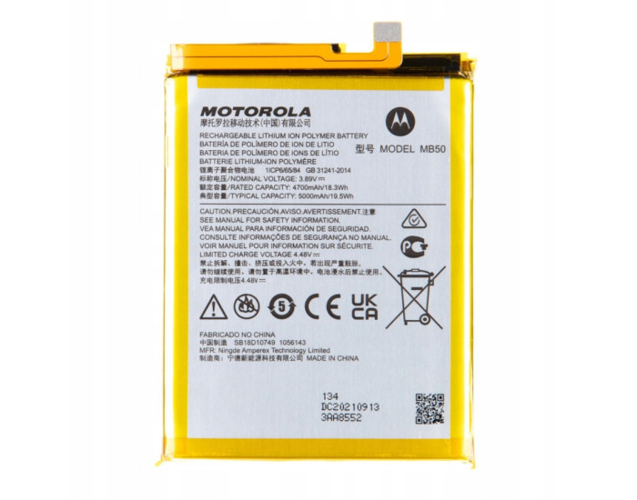 Аккумулятор Motorola MB50, Moto G200 5G /Edge S30 /Edge 2021 /Edge 5G UW 2021, 5000mAh, оригинал