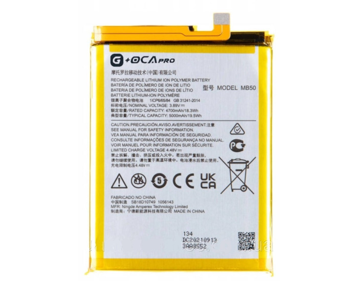 Аккумулятор Motorola MB50, Moto G200 5G /Edge S30 /Edge 2021 /Edge 5G UW 2021, 5000mAh, оригинал G+OCA PRo