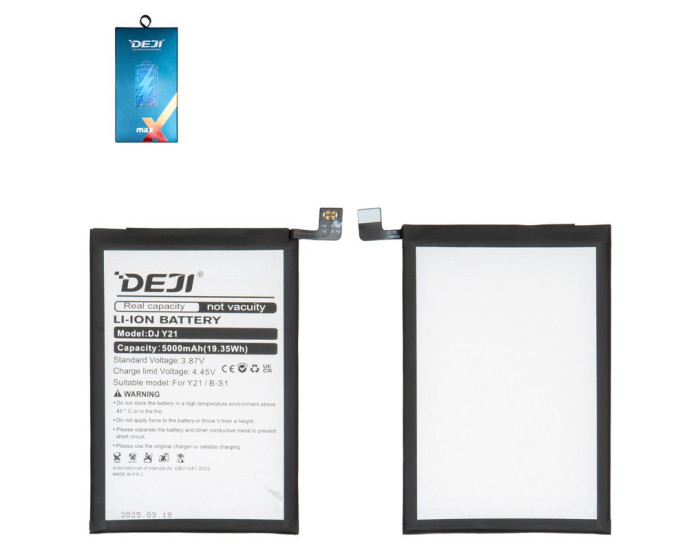 Аккумулятор Deji B-S1, Vivo Y21 / Vivo Y21S / Vivo Y33S 5000mAh
