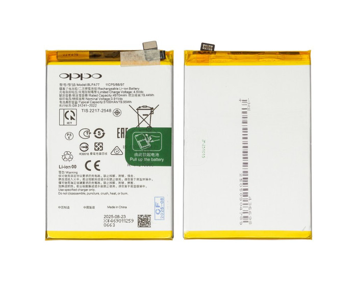 Аккумулятор Oppo A3, A3x, A40, A60, A80 (BLPA77) 5100mAh, оригинал