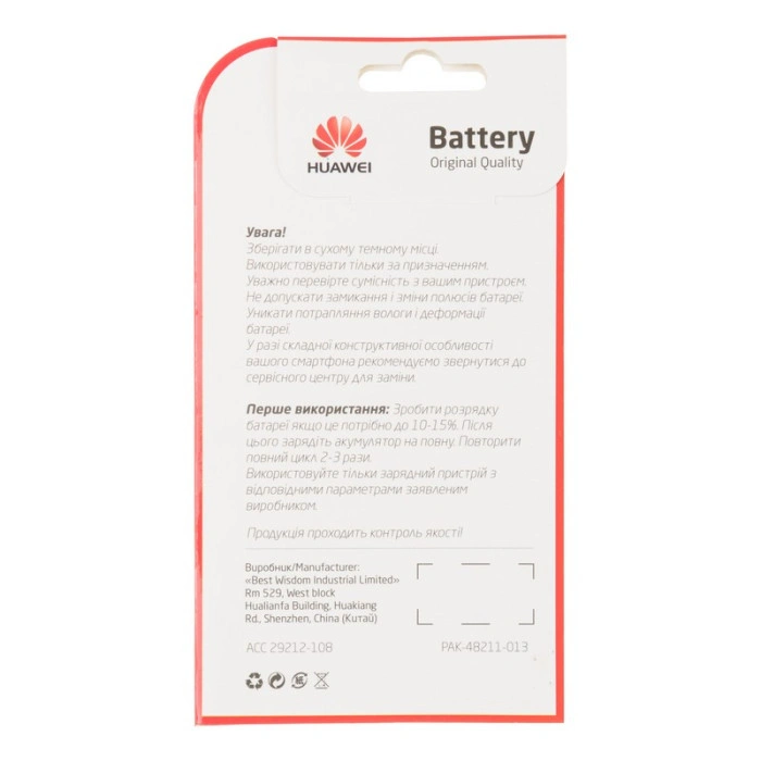 Акумулятор HB3447A9EBW Huawei P8, 2600 mAh